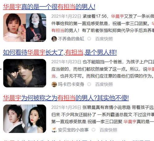 2021娱乐圈最新爆料,揭秘年度爆笑、泪点、悬疑大事件 第2张 2021娱乐圈最新爆料,揭秘年度爆笑、泪点、悬疑大事件 第2张