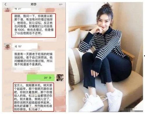 娱乐大瓜爆料景甜许凯视频,恋情疑曝光？  第3张